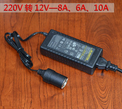 汽车吸尘器冰箱氧吧家用转换器220V转12V变压器6A、8A10A车载车用