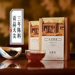 臻溪湖南金花安化黑茶 天尖茶 100g盒装一级茶叶砖茶散茶春季特价