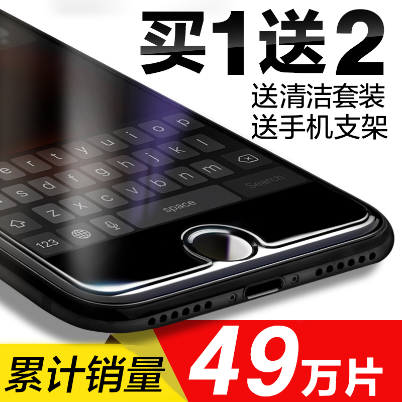 iphone6钢化膜7苹果plus前后膜4.7玻璃蓝光手机防指纹超薄贴膜6s产品展示图2