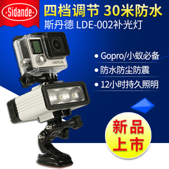 斯丹德LED-002 for Gopro潜水灯 小蚁补光灯 Hero3/4运动相机