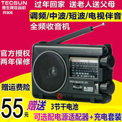 Tecsun/德生 R-305全波段收音机调频中波老人半导体电视伴音
