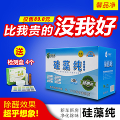 馨品净硅藻纯活性炭新房去甲醛碳包硅藻矿晶装修竹炭包除甲醛除味