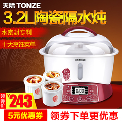 Tonze/天际 GSD-B32E电炖锅隔水炖电炖盅白瓷电炖锅预约定时一锅