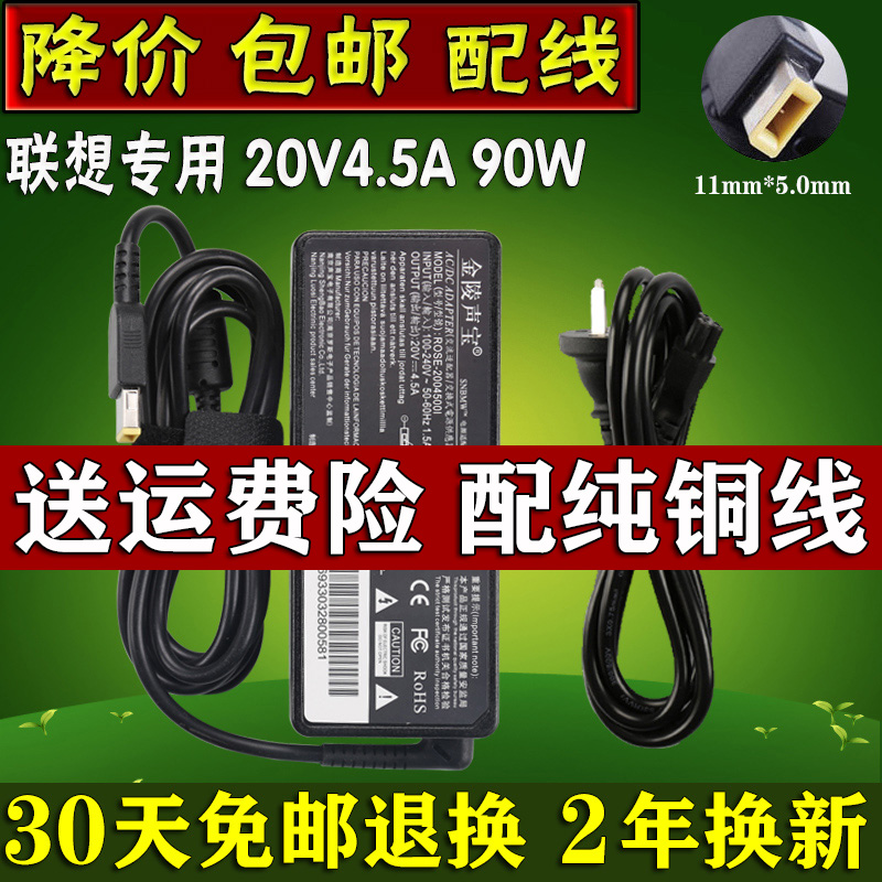 lenovo charger t440 z510 g510 laptop adapter 20v4.5a side of the power cord