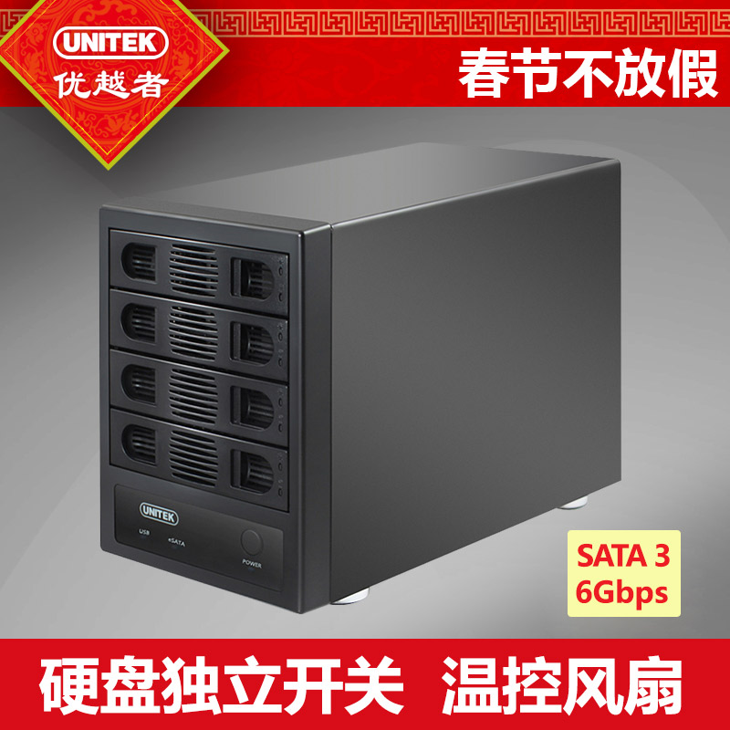 优越者4四盘位硬盘盒3.5寸USB3.0多硬盘柜SATA3外置箱磁盘硬盘盒产品展示图3