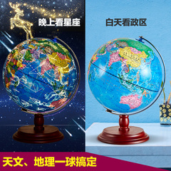 喜金苹地球仪学生25cm高清儿童中号星座台灯办公室书房摆件高32cm