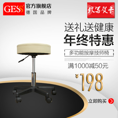 GESS08德国品牌多功能按摩技师椅美容美发师椅吧台椅酒吧高脚椅