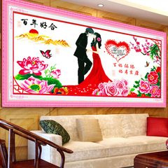精准印花十字绣百年好合结婚礼物系列幸福新版新款客厅卧室房间画