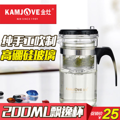 金灶花茶飘逸杯 200ml红茶茶具泡茶器过滤茶杯玻璃茶壶简易办公杯