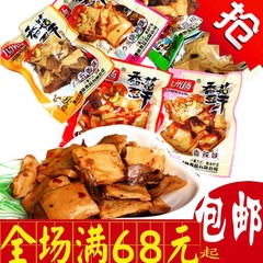 满包邮重庆特产九州扬香菇豆干250g美味休闲小吃散称6种口味任选