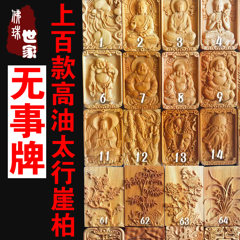 崖柏无事牌平安牌挂件项链把件崖柏牌子车挂饰雕刻手把件461佛牌|msdalam kategori Aksesori/Barang Kemas Fesyen, loket/loket - dari Buy2taobao.com untuk memberikan perkhidmatan ejen Taobao profesional membeli