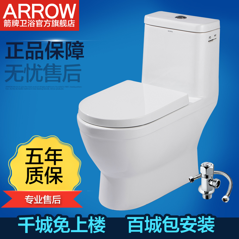 箭牌马桶arrow抽水坐便器马桶静音缓降直冲马桶座便器AE1103产品展示图5