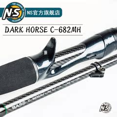 韩国NS"DARK HORSE BASS 黑马"路亚鱼竿 钓鱼竿 远投竿两节并继竿