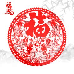 福字剪纸窗花静电贴玻璃贴 新年春节新房乔迁年货布置装饰用品