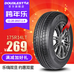 双星汽车轮胎 175R14 LT C 英寸加厚8层微型面包车奇瑞麒货车