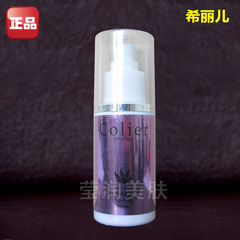 希丽儿正品 美白隔离霜SPF18 80ml  可丽蕊儿正品专柜