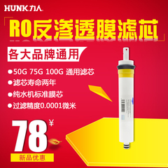 力人ro反渗透膜滤芯 ro膜100G 纯水机RO反渗透滤芯净水器品牌通用