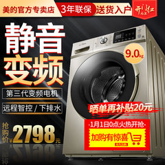 Midea/美的 MG90-1433WDXG 9公斤智能物联网全自动变频滚筒洗衣机