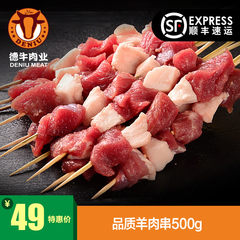 【伊顺祥】内蒙古羊肉串500g 新鲜羊肉生鲜羊肉 品质烧烤羊肉串