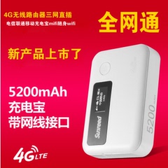 Sunreed/桑瑞得4G/3G无线路由器MF920三网通电信联通移动随身wifi