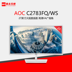 AOC曲面显示器 C2783FQ/WS 27英寸高清台式液晶电脑显示器 曲面屏