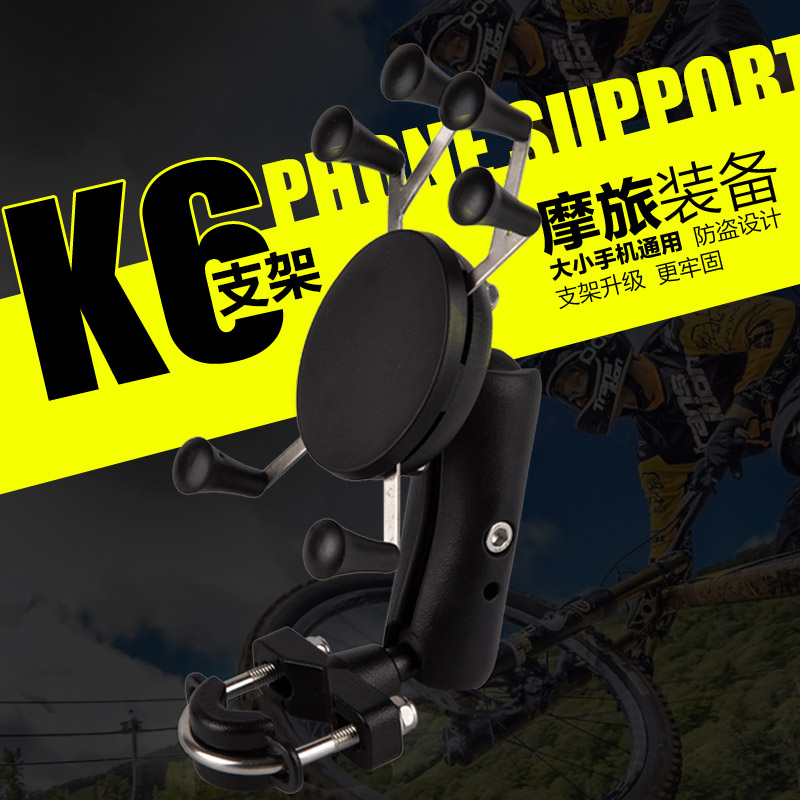 电动摩托车用手机架山地车自行车踏板车机车导航支架可选充电通用在类目 自行车/骑行装备/零配件, 自行车/单车装备, 自行车手机架中 - 来自Buy2taobao.com提供专业的淘宝代购服务