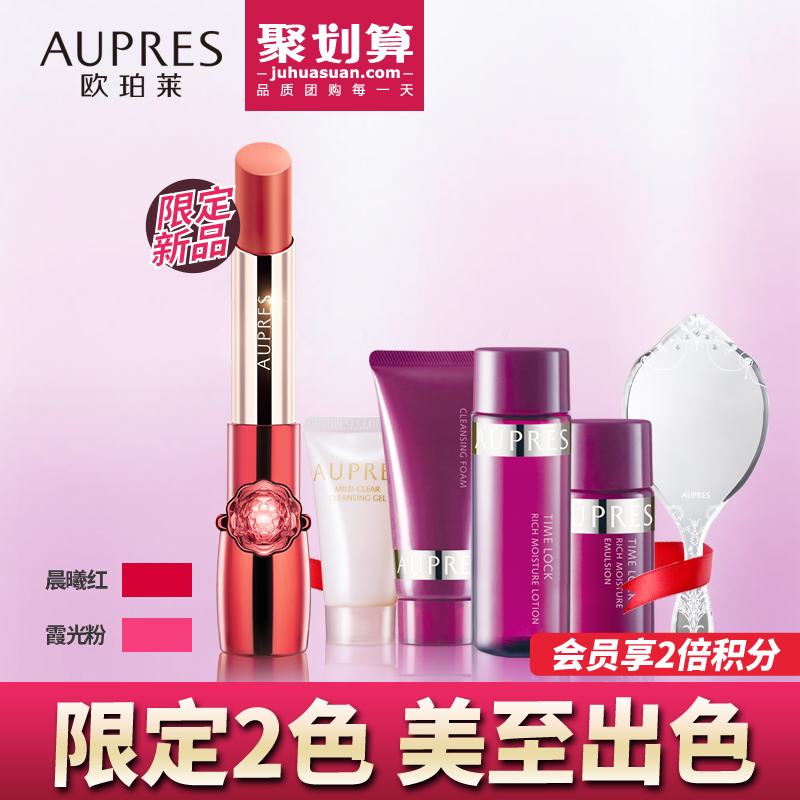 AUPRES/欧珀莱立体盈润唇膏2.7g（限量版）唇部护理唇膏女口红产品展示图4