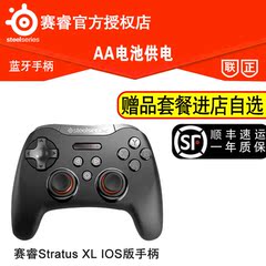 SteelSeries赛睿 Stratus XL ios版蓝牙 无线游戏手柄