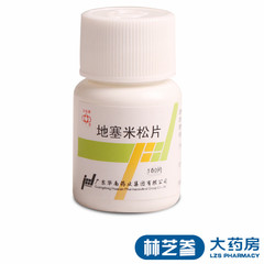 华南牌 地塞米松片 0.75mg*100片/瓶