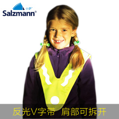 Salzmann/小萨 儿童反光V字带 舒适透气 外出上学安全必备