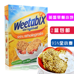 英国进口维多麦Weetabix全麦谷物即食早餐冲饮麦片小饼430g