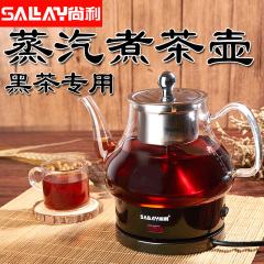 SALAY/尚利 MS-106A 煮茶器 黑茶全自动电热玻璃蒸汽煮茶壶茶炉