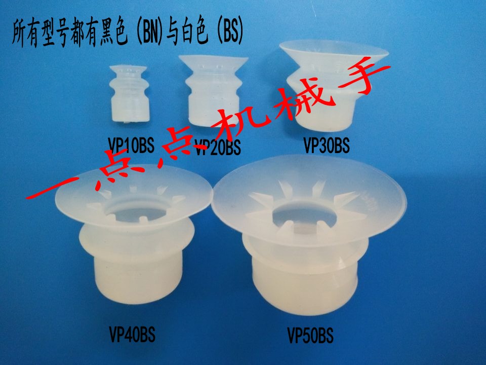 气动工业真空吸盘机械手配件VP10BS VP20B/30B/35B/40B/50BN