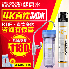 爱惠浦4K plus高端净水器净水直饮机厨房餐饮自来水净水过滤器