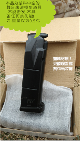 P226塑料中空塞包夹子模型|ruв категории игрушка/коляска/головоломка/блоки/модель, статическая модель, другие модели игрушки - от Buy2taobao.com для оказания профессиональной услуги покупки агента Taobao