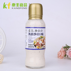 丘比沙拉汁凯撒沙拉口味200ml 火锅底料寿司调料日韩料理沙拉酱