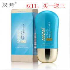 汉芳 清透美白防护乳 防晒霜补水隔离 PA   SPF30 正品包邮