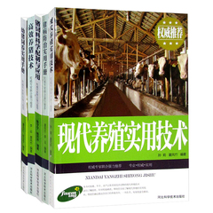 正版包邮 高效养猪系列 全5册 图文本 高效养猪技术 猪病防治实用手册 猪饲料科学配制与应用 幼猪饲养实用手册 家禽畜牧养殖书籍