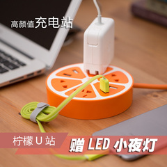 柠萌U站创意可爱USB插座多功能圆形插线板多孔智能排插柠檬充电器