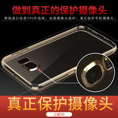 古尚古 三星s6edge手机壳 S6手机套 G9250保护套透明硅胶套5.1寸