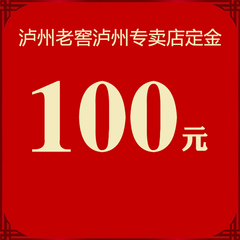 定金专拍 100元1件 定金多少拍多少 请勿贸然拍下