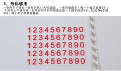 乳胶号码贴 一张5组数字 高档车用临时停车牌 汽车挪车停车卡提示