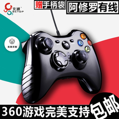 北通阿修罗SE版 实况足球ps3笔记本usb电脑360有线pc游戏手柄win7