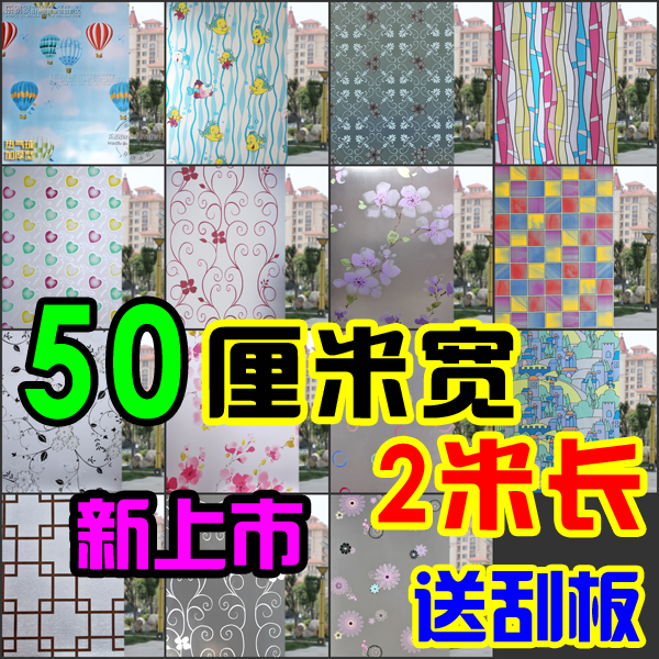 窗户贴纸透光不透明浴室窗户办公室窗纸遮光白磨砂卫生间玻璃贴膜|ruв категории Домашний быт, наклейки, керамическая плитка/стекло вставить - от Buy2taobao.com для оказания профессиональной услуги покупки агента Taobao