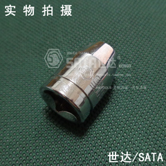 世达 SATA 10MM系列旋具头接头 3/8”方转6.3MM套筒扳手头 12917