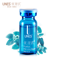 UNES/优理氏正品鼻部多效修护原液10ML减少黑头 油脂 细致毛孔