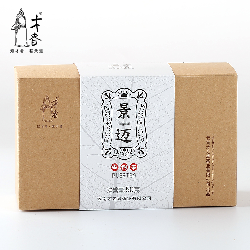 才者 2016年早春茶 景迈古树生茶散茶 云南普洱茶 牛皮纸盒装50克产品展示图3