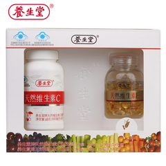 养生堂牌天然维生素E软胶囊 250mg/粒*90粒VE 850mg*80片维生素C