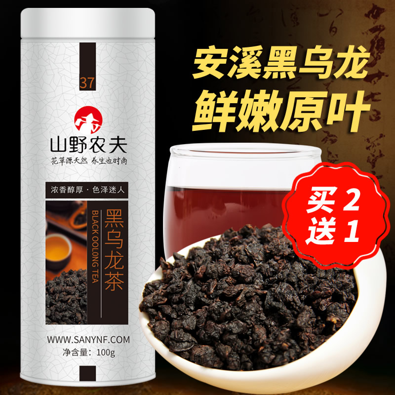 买2送1 黑乌龙茶叶 山野农夫 高山浓香乌龙 油切黑乌龙茶罐装100g产品展示图4