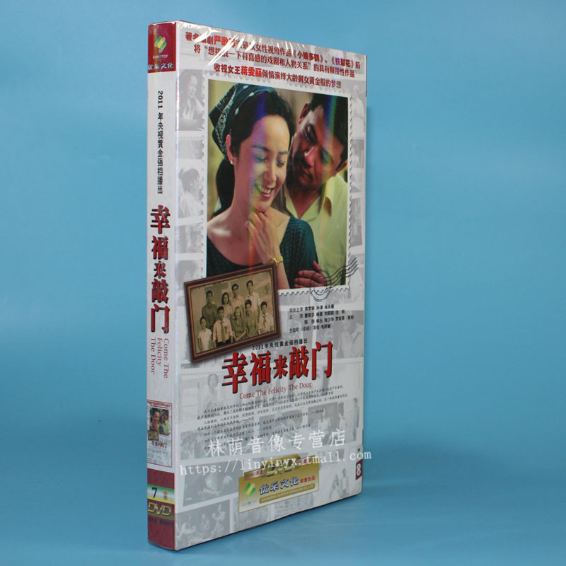 正版电视剧碟片光盘 幸福来敲门 经济版 7dvd蒋雯丽孙淳